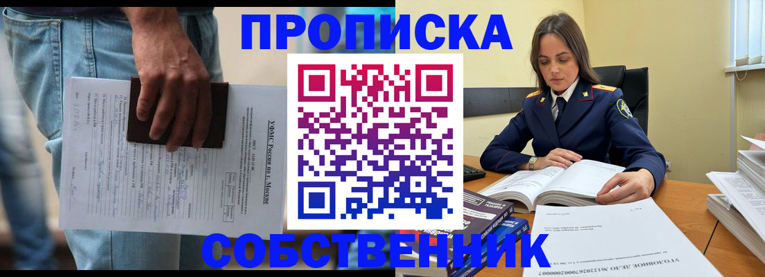 где прописаться в Шахунье