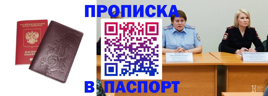 временная регистрация гарантия в Шахунье