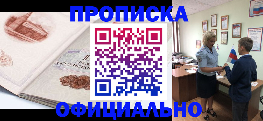 прописка иностранных граждан в Шахунье