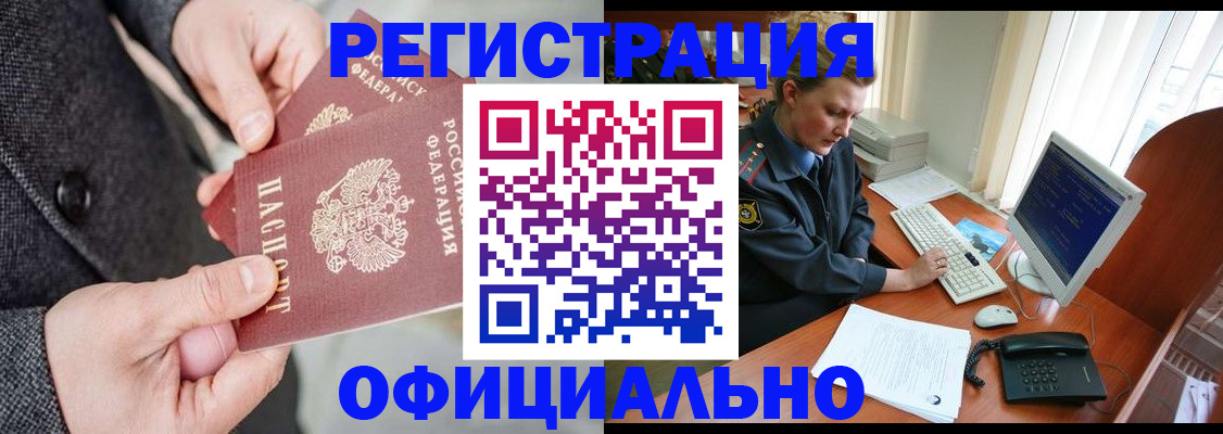 временная регистрация гарантия в Шахунье